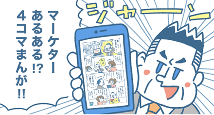 4コマまんが